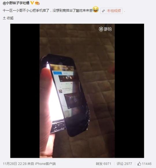 iPhone7 Plus自燃视频惹争议：苹果正调查