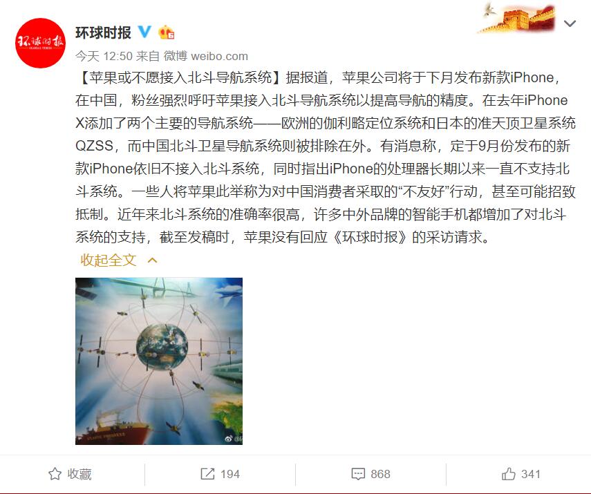 发布会场外巨型苹果标志现身 苹果想要搞个大新闻