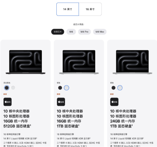 新 MacBook Air 发布 搭载 M4 芯片  7,999起