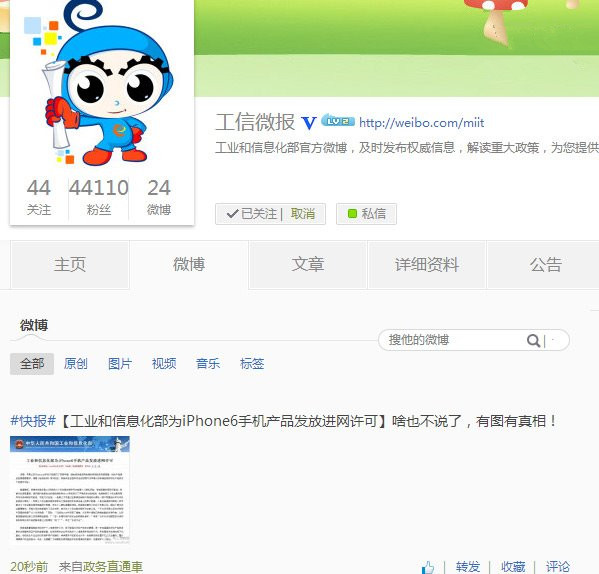 苹果iOS 12推出后，这6个应用恐怕笑不出来了