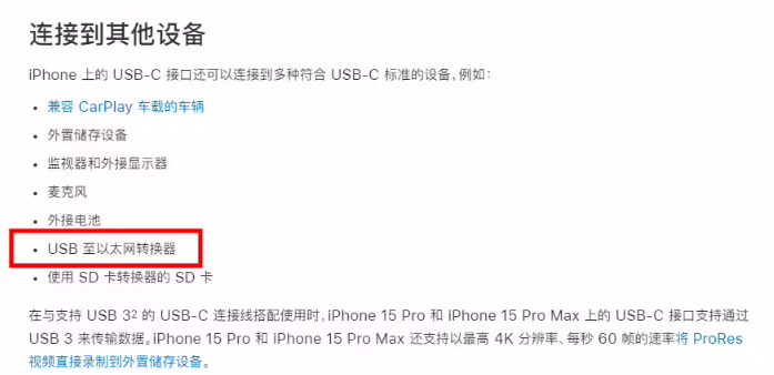 曝光出来的iPhone 7能信吗？