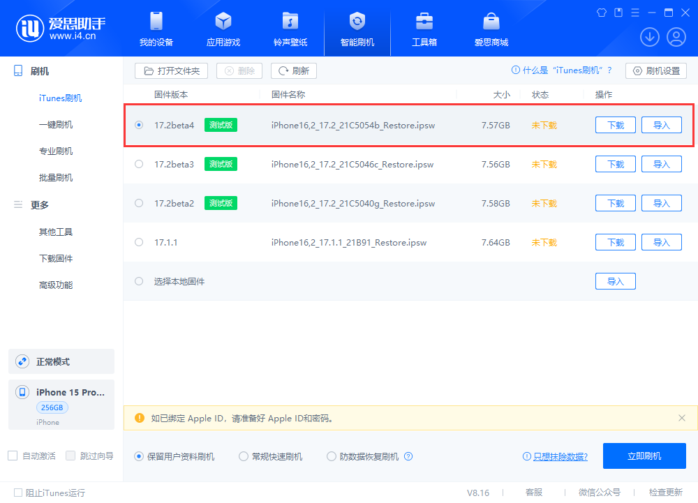 实测表明：不必为省电关闭 iPhone 15 Pro 的 ProMotion 高刷功能