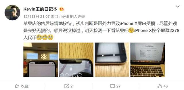苹果iPhone X的屏国内首坏，用户都心疼哭了