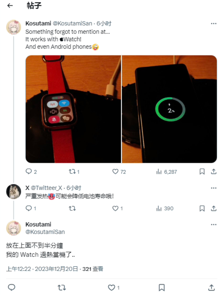 “寻找我的iPhone”寻回了车祸受伤的女伤者