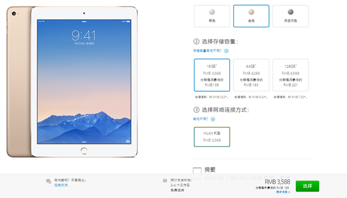 苹果发布iPhone 8和iPhone 8 Plus红色特别版