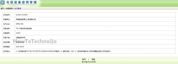 疑似 A13 跑分现身 GeekBench：单核分数 5415，多核分数 11294