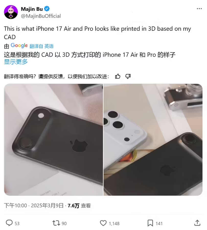 苹果iPhone 16e 蓝牙音频遇卡顿问题