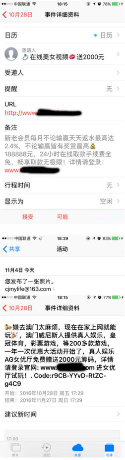 iPhone 7 的 7.04 瓦电池曝光 容量要大于 6s