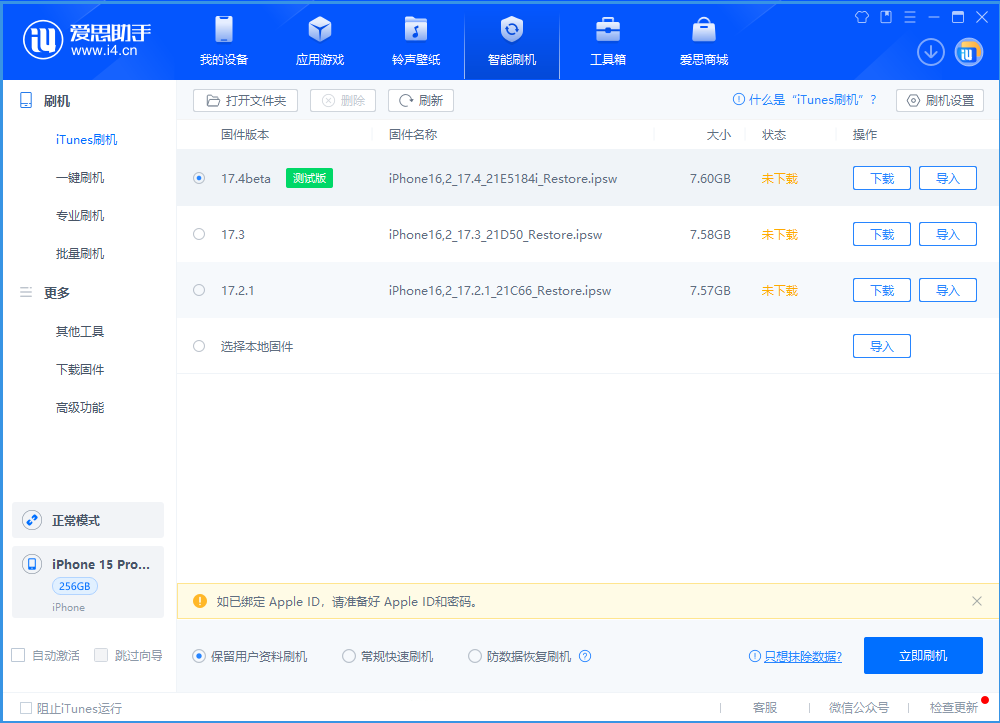 赶快来升级！iOS 9.2 beta 1比iOS 9.1更快