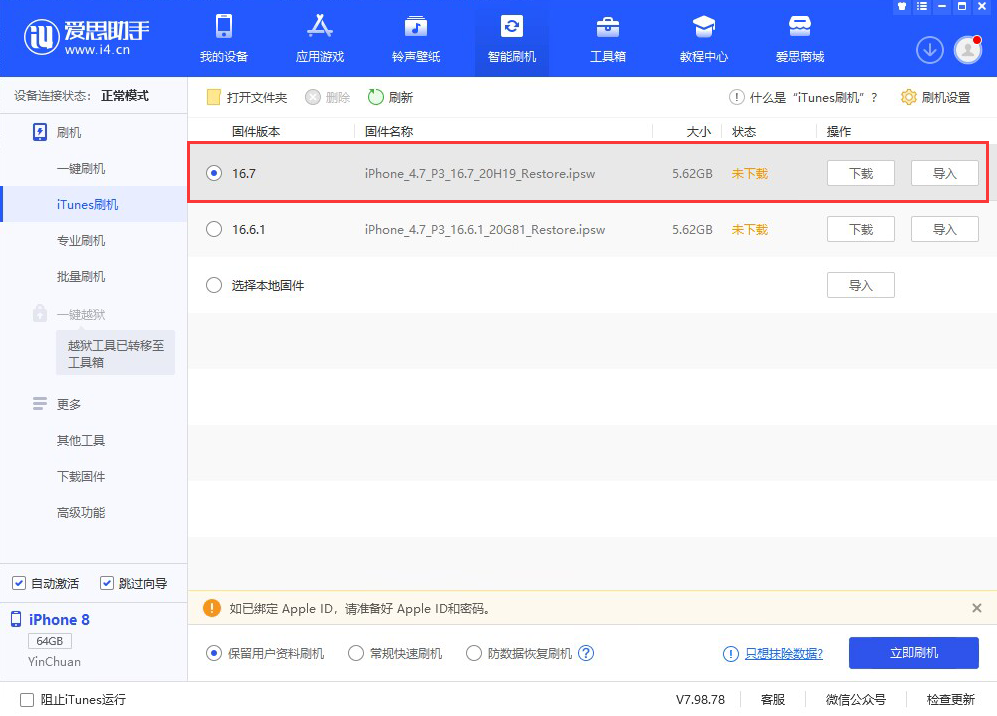 iPhone 6s被看好  投行建议入手苹果股票