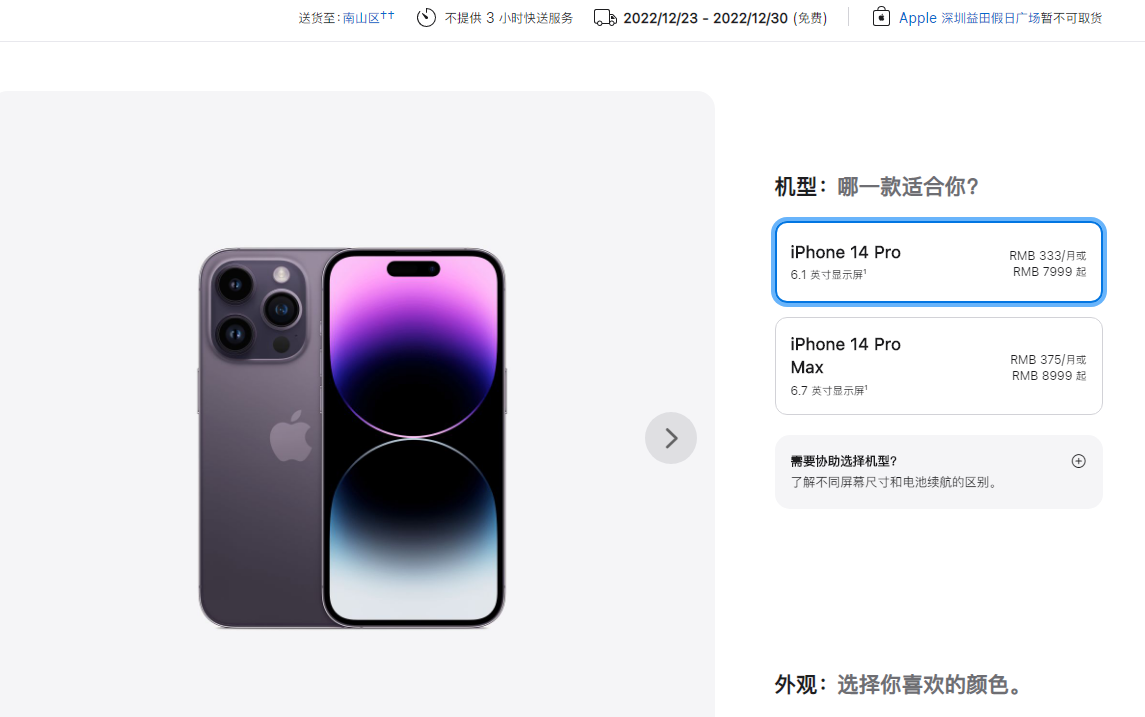 大爆料：苹果 iPhone 14 Pro 系列拥有多项升级，但也将迎来涨价