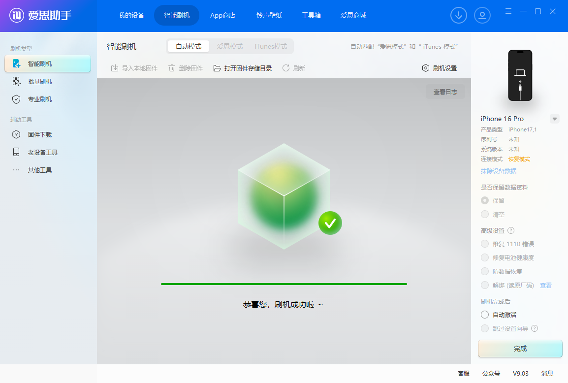 苹果发布校准 Pro Display XDR 显示器的工具