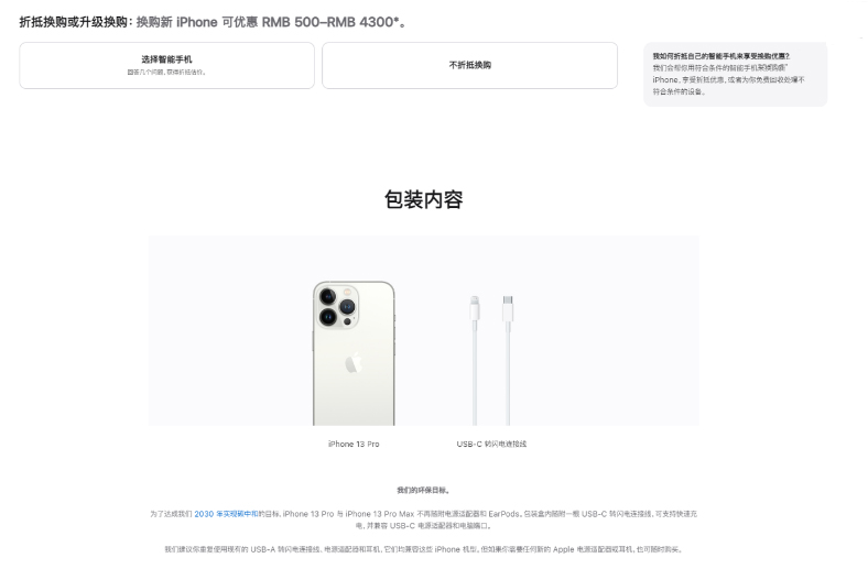 调查报告：苹果 iPhone 15 Pro 系列满意度低，用户吐槽续航能力差