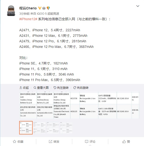 俄禁止新兵带iPhone入伍是假消息