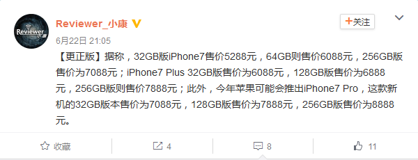 iPhone7大爆料：国行32GB起步或有3个版本