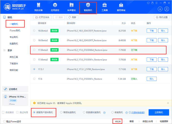 苹果iOS10.3 Beta4固件更新发布:Bug修复和改进提升 苹果iOS10.3 Beta4固件更新发布:Bug修复和改进提升