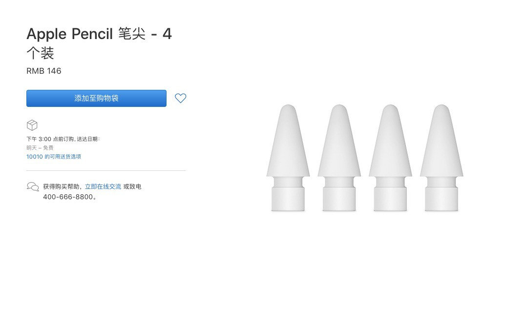 苹果官网正式欢迎Beats加入大家庭