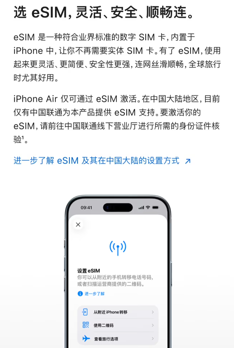 iPhone7：史上最纤薄的iPhone手机