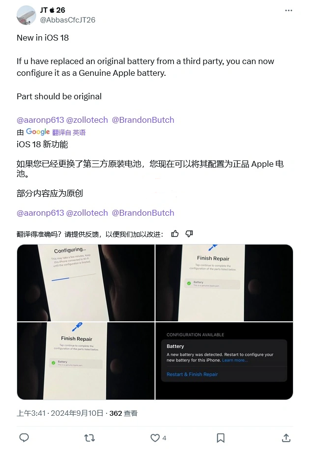 苹果暂停 iOS 18/iPadOS 18 开发，用一周时间专注修复 BUG