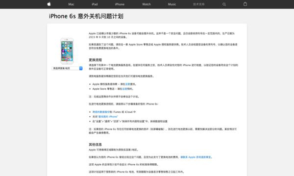 苹果更新系统状态页面：问题呈现更加直观