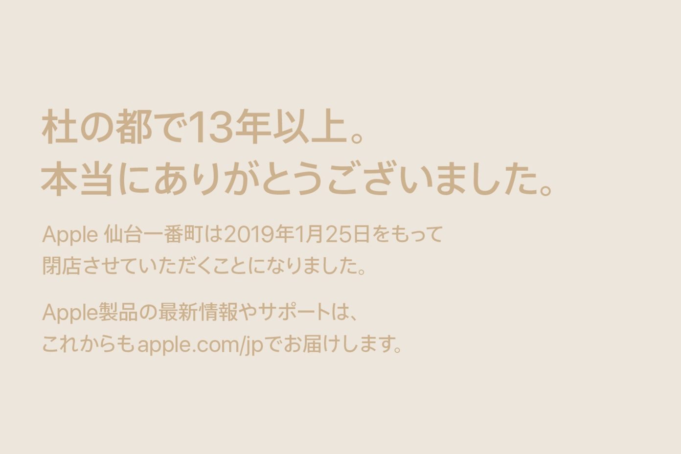 苹果成为移动商务领导者，79%商业使用来自iOS