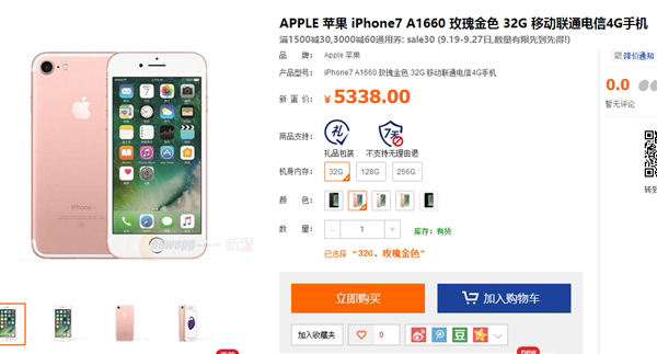 苹果 iPad 2 将在 5 月份正式“退休”