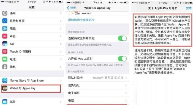 iPhone 6加入NFC支持或意不在移动支付