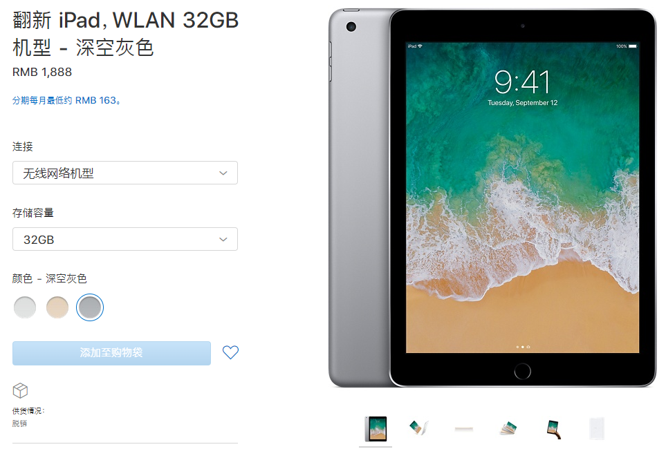 华为Watch抢先Apple Watch成为首款蓝宝石屏智能手表