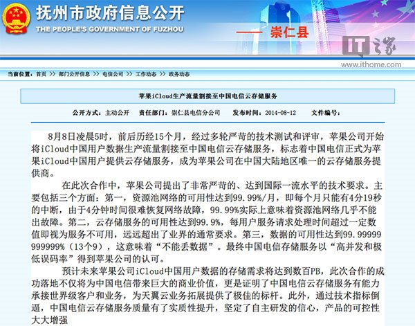 存款送iPhone6又来了 只要3.8万