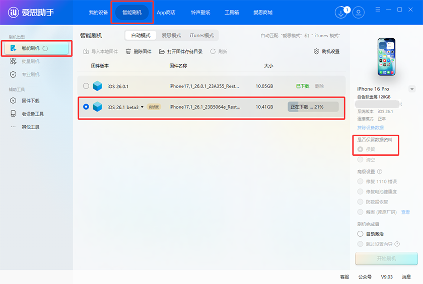 iOS 11.3.1再次被越狱，依旧不会发布越狱工具