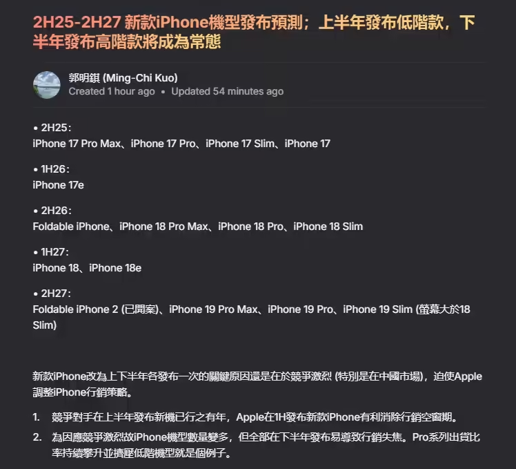 苹果为 iOS 18 和 macOS 15 开发新的无障碍功能