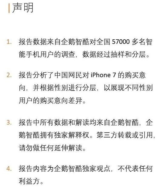苹果iPhone用户的忠诚度仍然比三星高