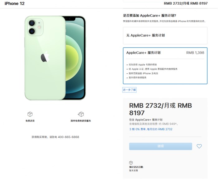 苹果 iPhone 14 系列更多原理图泄露：iPhone 14 Pro / Max 后置巨大相机模组，mini 版被终结