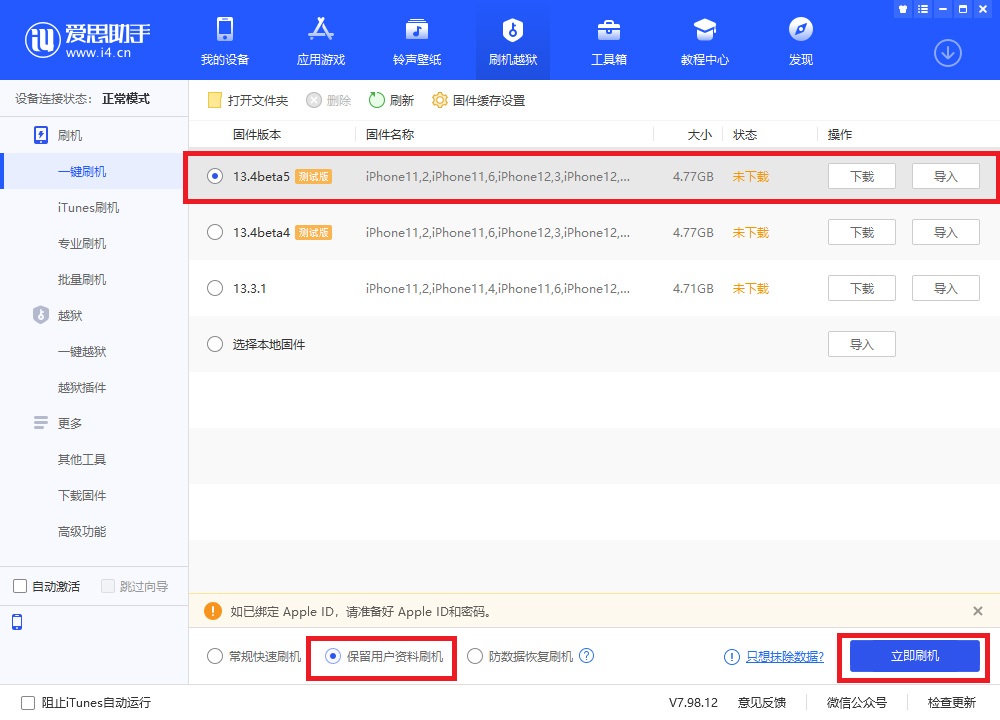 苹果iPhone7速度提升了40%？对不起让你失望了