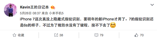 专利显示苹果研究曲面 iPhone 机身：采用环绕式显示屏