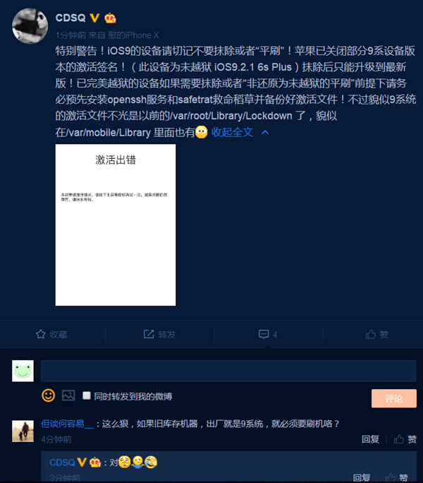 苹果iOS系统真的会越更新越耗电吗？