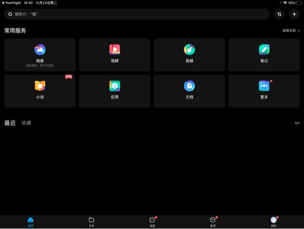 iPhone 12 与 iPhone 12 Pro 今日正式开售