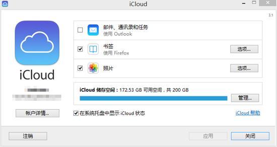 苹果更新 Windows 迁移助手应用，方便用户迁移数据至 Mac 设备