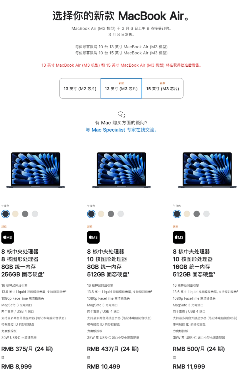 苹果发布MacBook Pro,两个尺寸三种M4系列芯片可选,定价12999元起 苹果发布MacBook Pro,两个尺寸三种M4系列芯片可选,定价12999元起