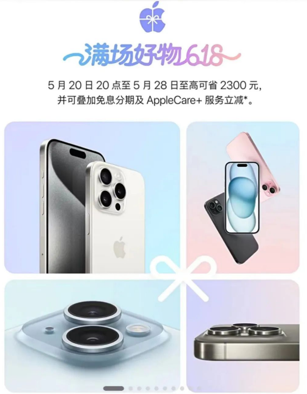 iPhone敢卖这么贵的四大原因