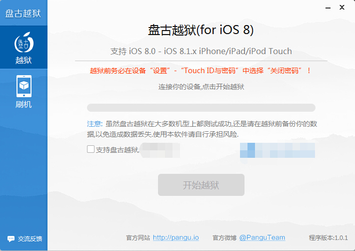 升级苹果iOS8后悔了？爱思助手帮你轻松降级