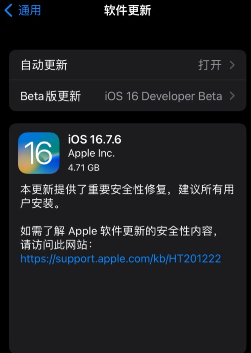 苹果更新WWDC应用：iOS 12降临进入倒计时