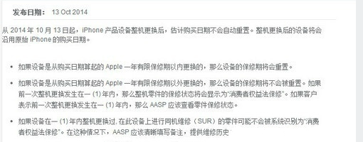 苹果新专利：监听家中声音并通过 iPhone 提醒住户