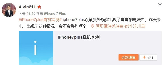 苹果与新的供应商达成协议 为未来iPhone提供长焦镜头组件
